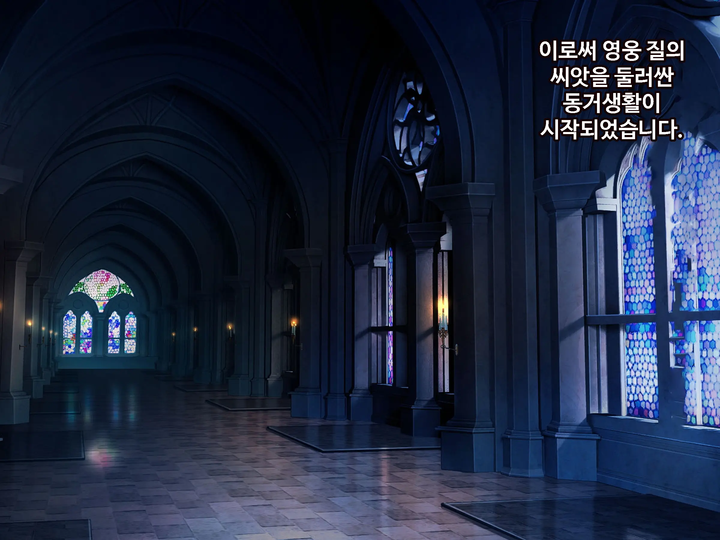 Ajin Harem | 아인 하렘